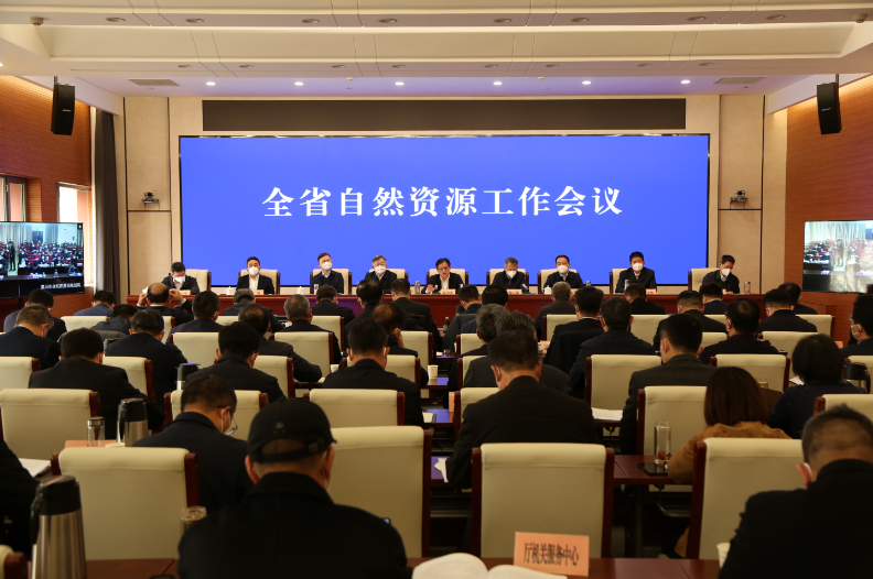 2023全省自然资源聚会.png